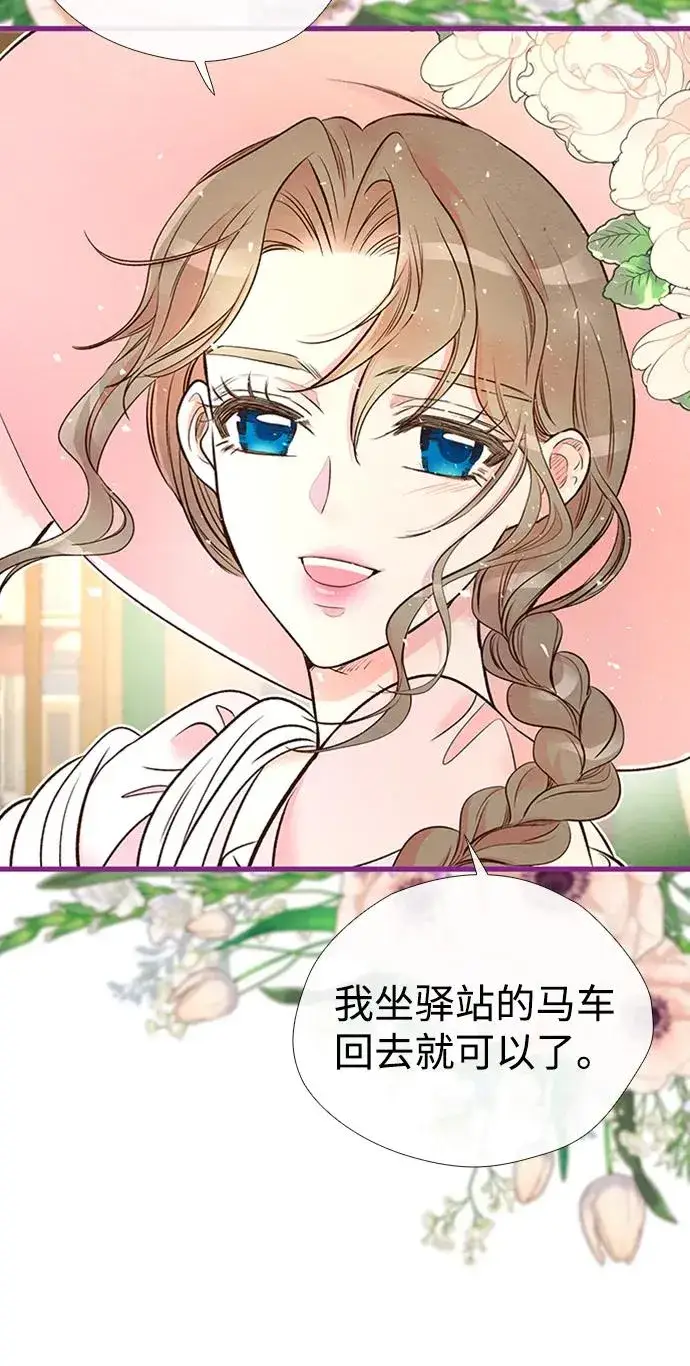 《问题王子》[第22话] 夏季的开始图27