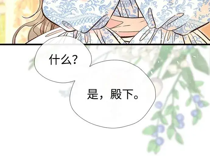 《问题王子》[第22话] 夏季的开始图39