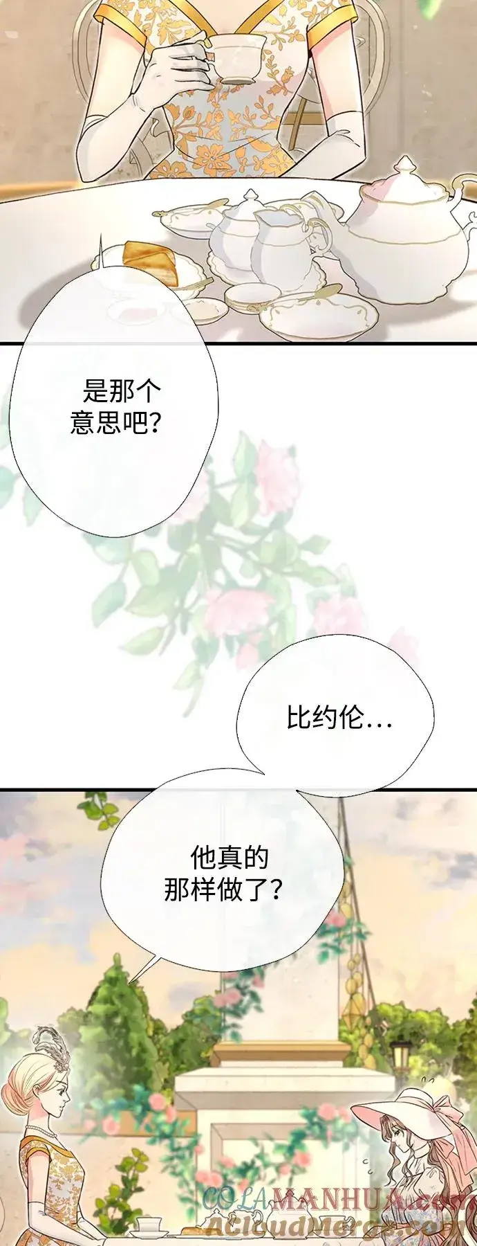 《问题王子》[第22话] 夏季的开始图55