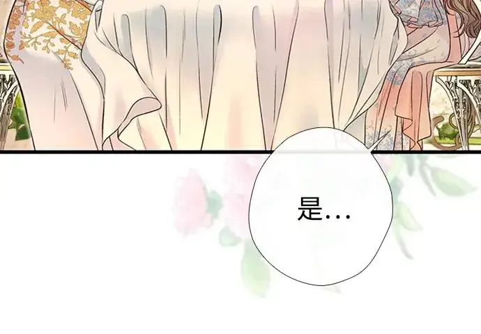 《问题王子》[第22话] 夏季的开始图56