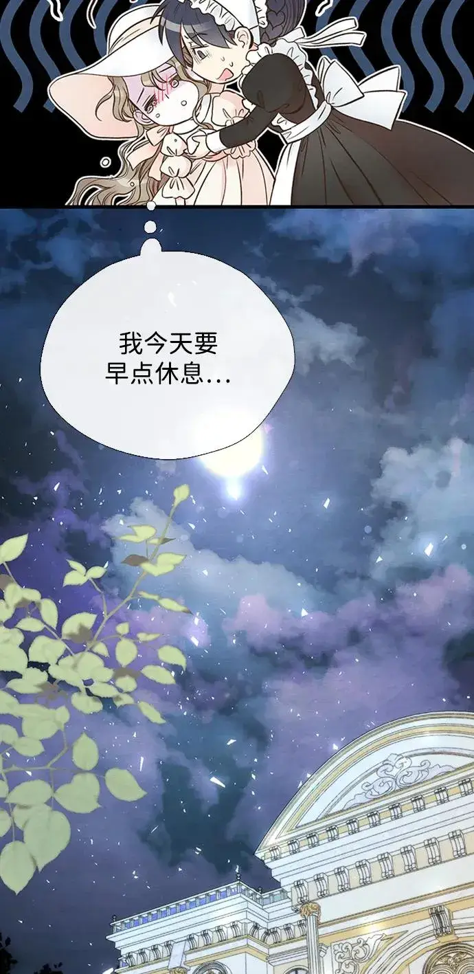 《问题王子》[第22话] 夏季的开始图65