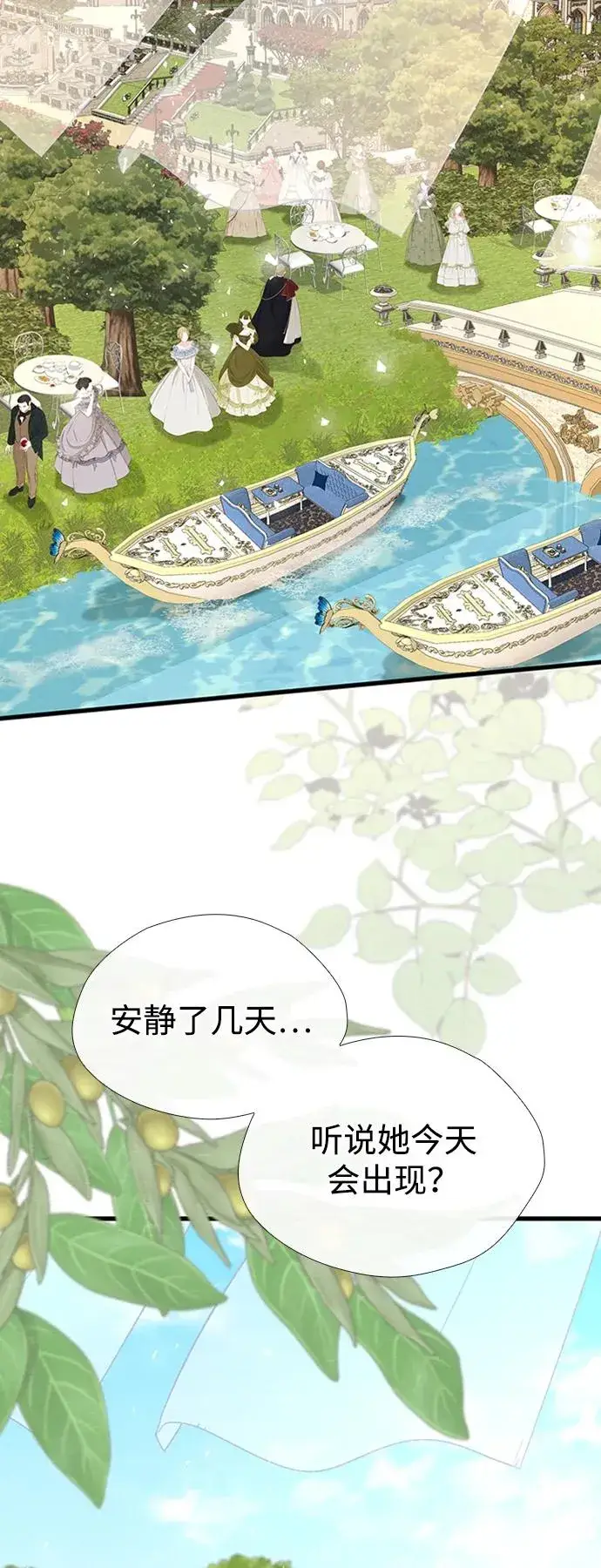 《问题王子》[第22话] 夏季的开始图68