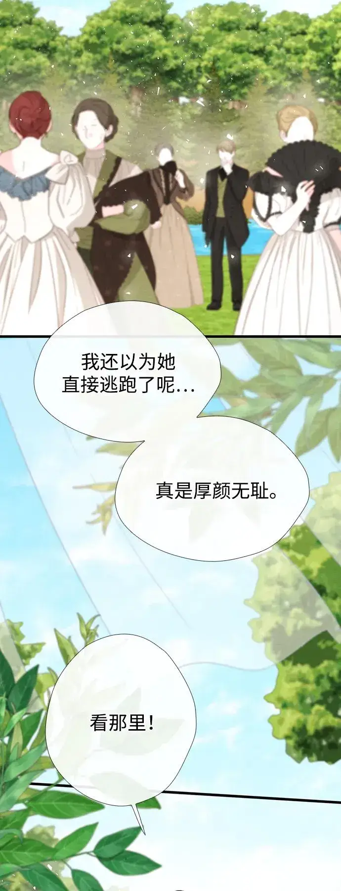 《问题王子》[第22话] 夏季的开始图69