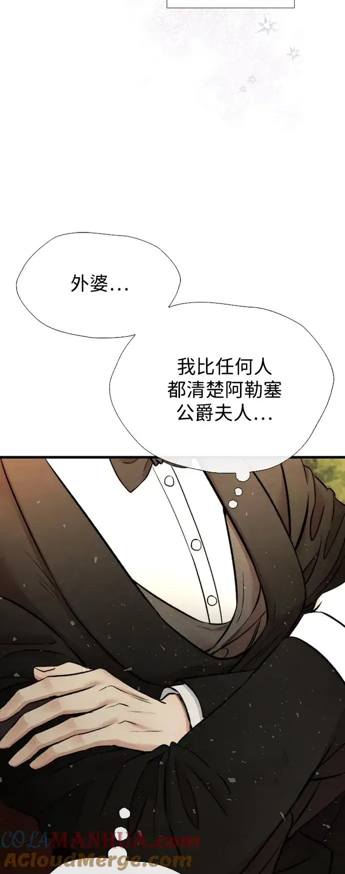 《问题王子》[第22话] 夏季的开始图7