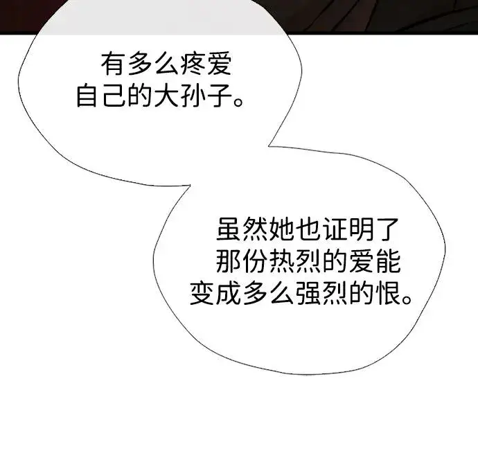 《问题王子》[第22话] 夏季的开始图8