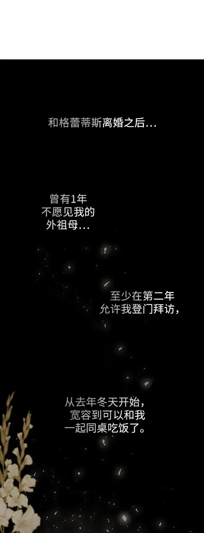 《问题王子》[第22话] 夏季的开始图9