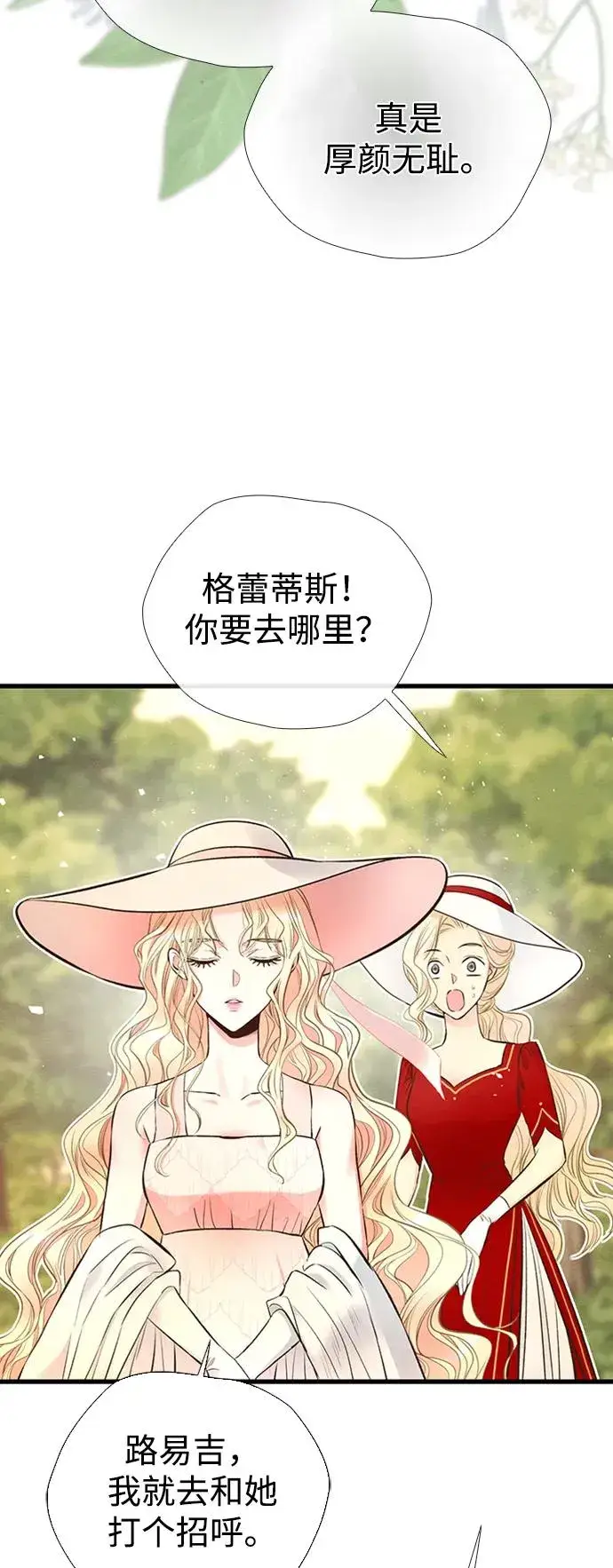 《问题王子》[第23话] 离开什别林图14