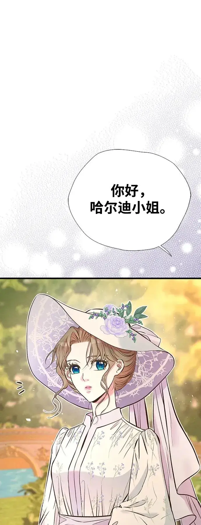 《问题王子》[第23话] 离开什别林图17