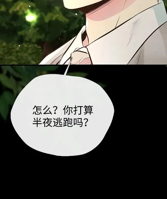 《问题王子》[第24话] 我们做个交易吧图11