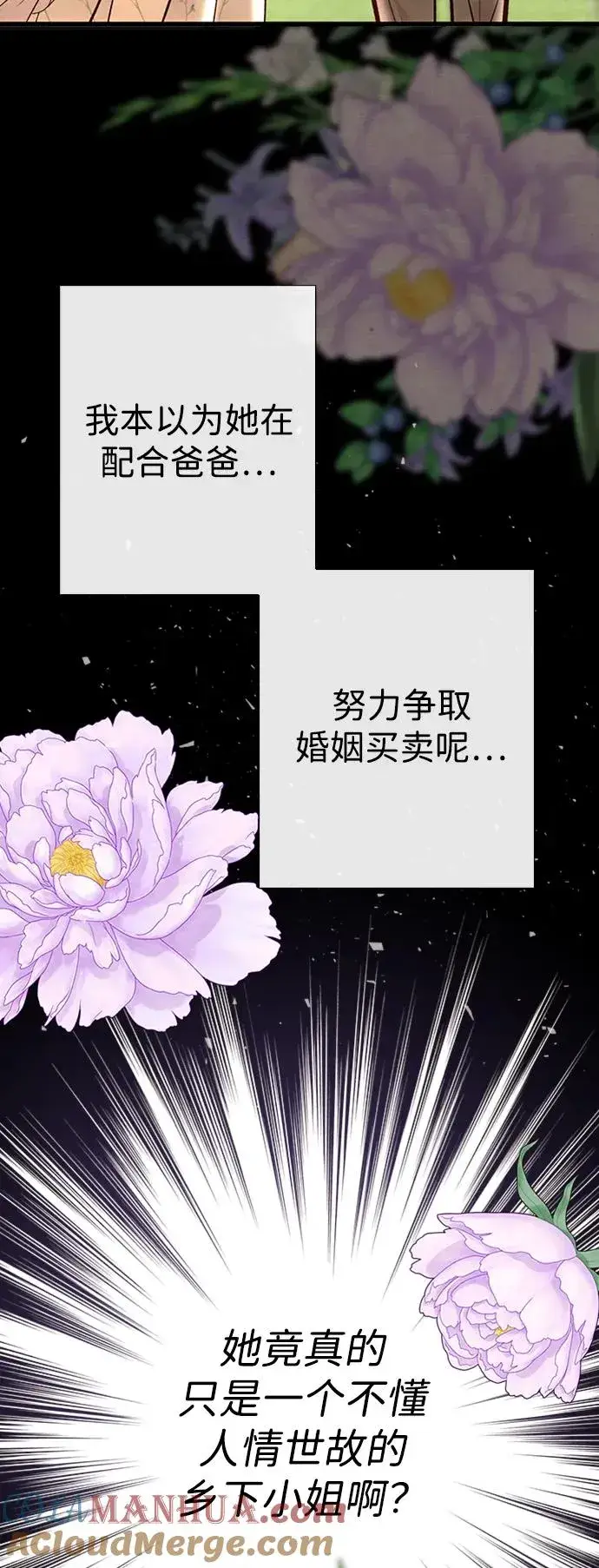 《问题王子》[第24话] 我们做个交易吧图16