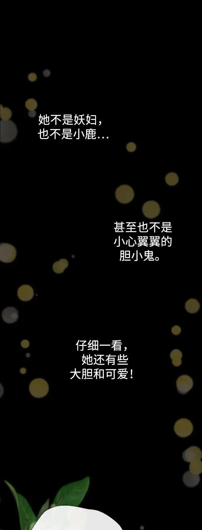 《问题王子》[第24话] 我们做个交易吧图21