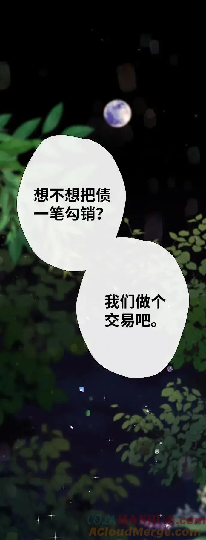 《问题王子》[第24话] 我们做个交易吧图31