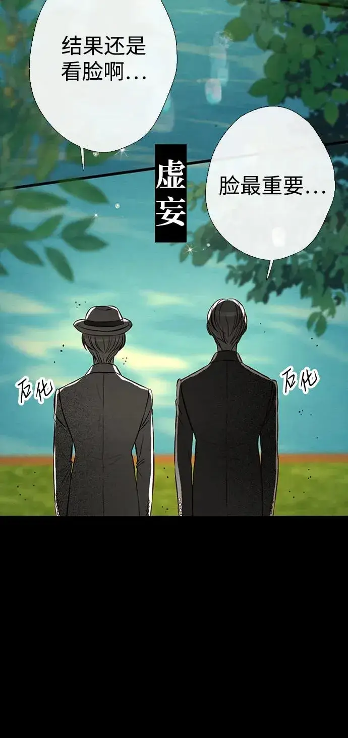 《问题王子》[第24话] 我们做个交易吧图33
