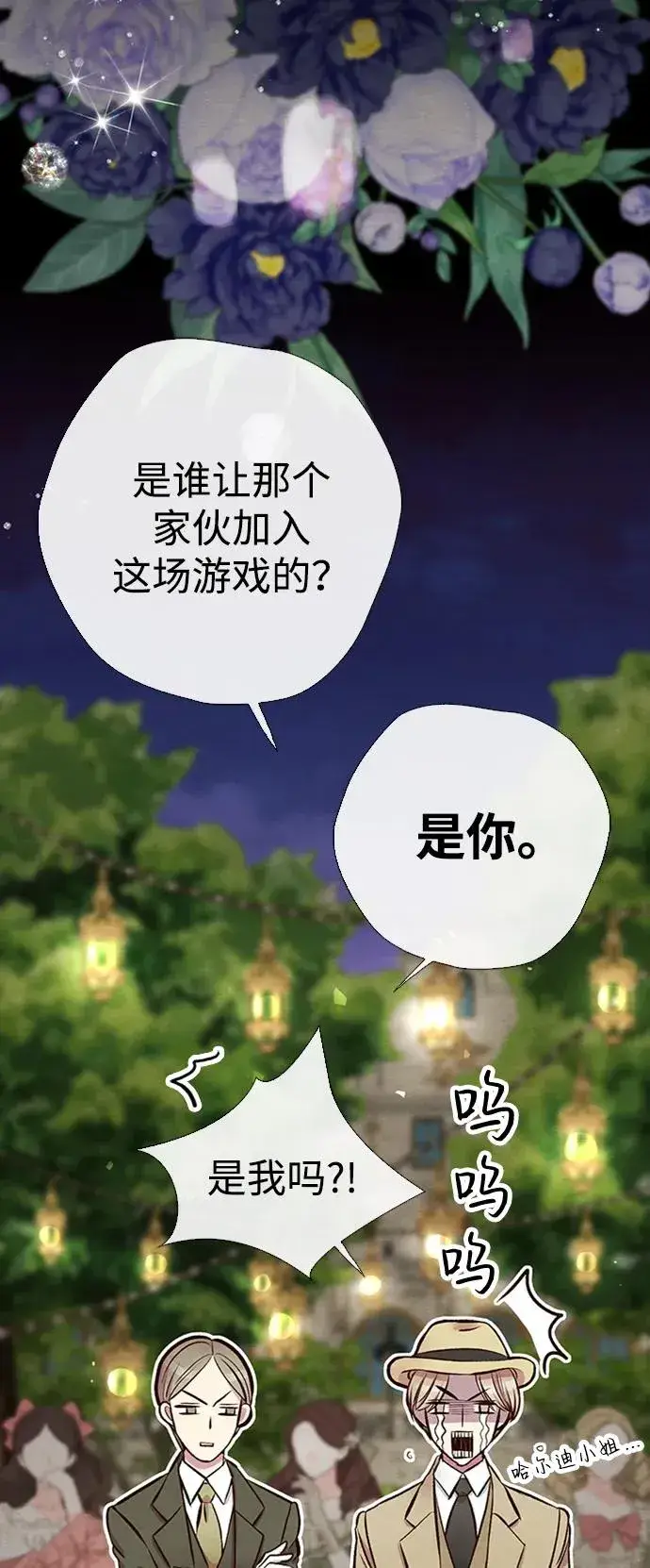 《问题王子》[第24话] 我们做个交易吧图35
