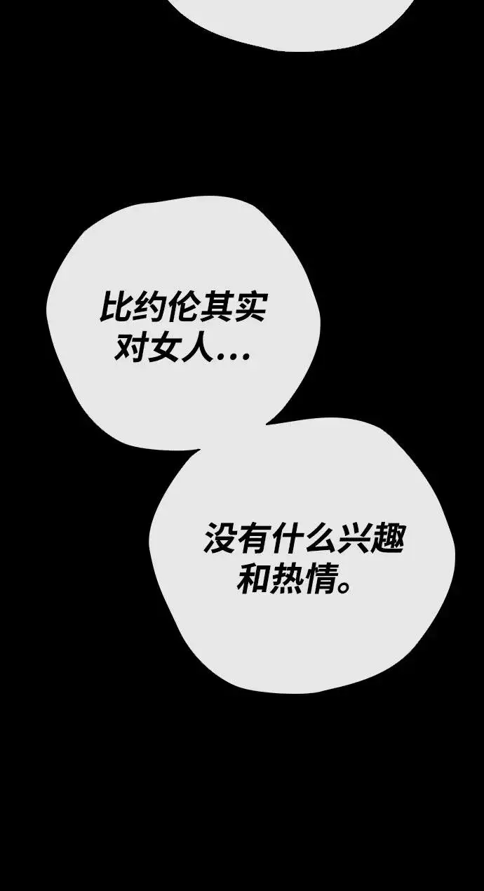 《问题王子》[第24话] 我们做个交易吧图39