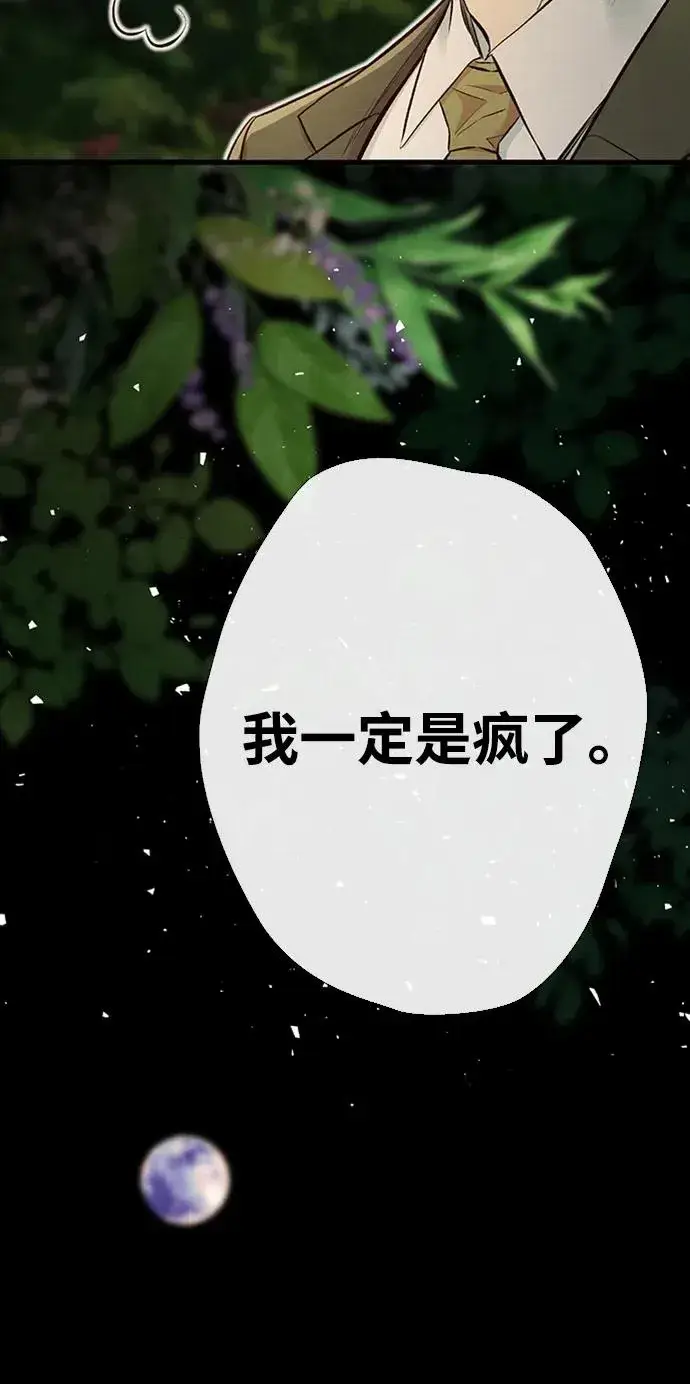 《问题王子》[第24话] 我们做个交易吧图45