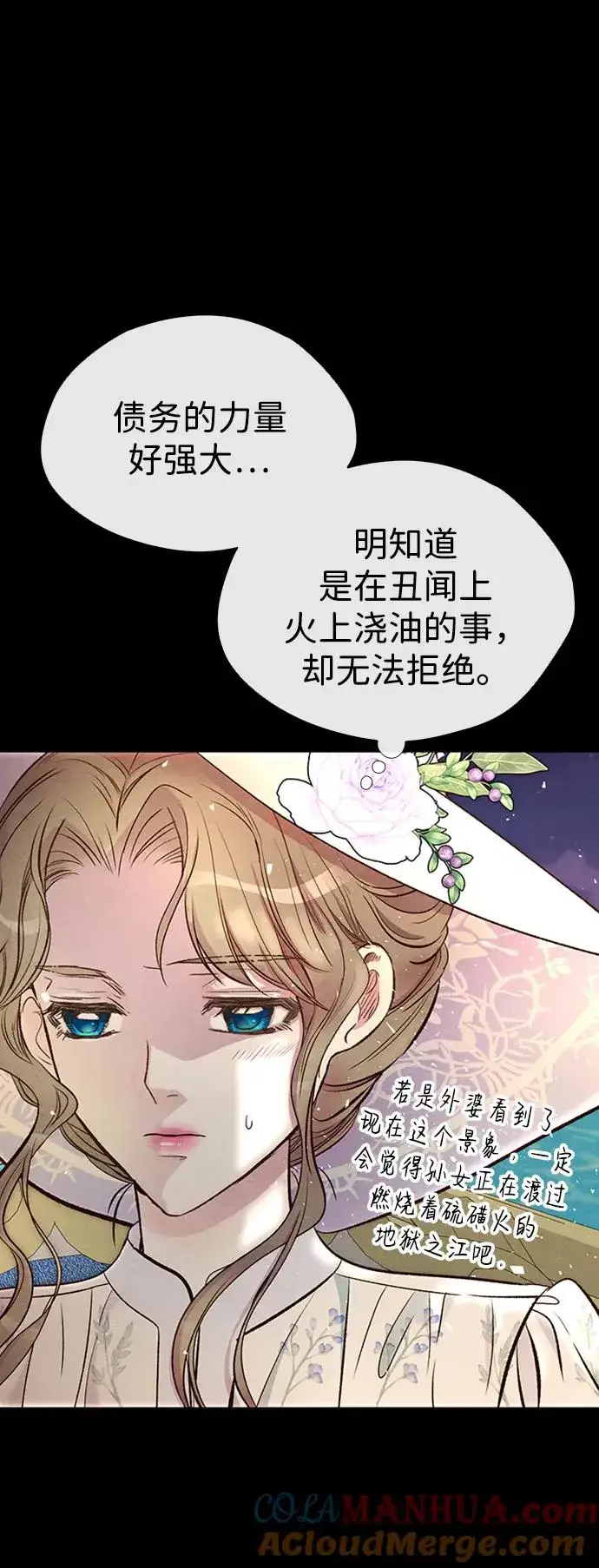 《问题王子》[第24话] 我们做个交易吧图49