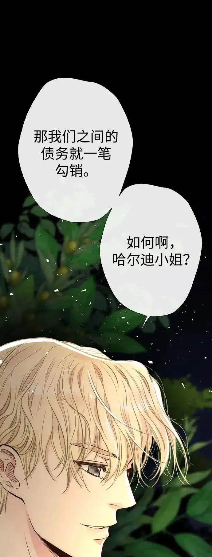《问题王子》[第24话] 我们做个交易吧图53