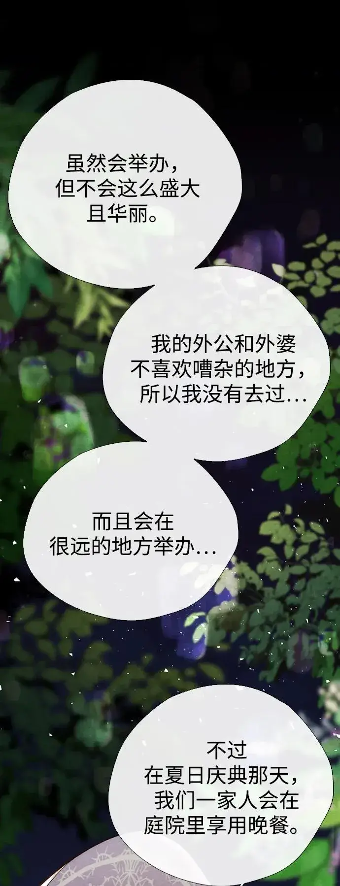 《问题王子》[第25话] 他赢了图20
