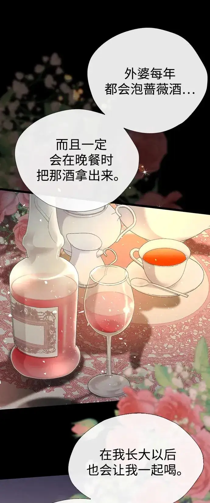 《问题王子》[第25话] 他赢了图23