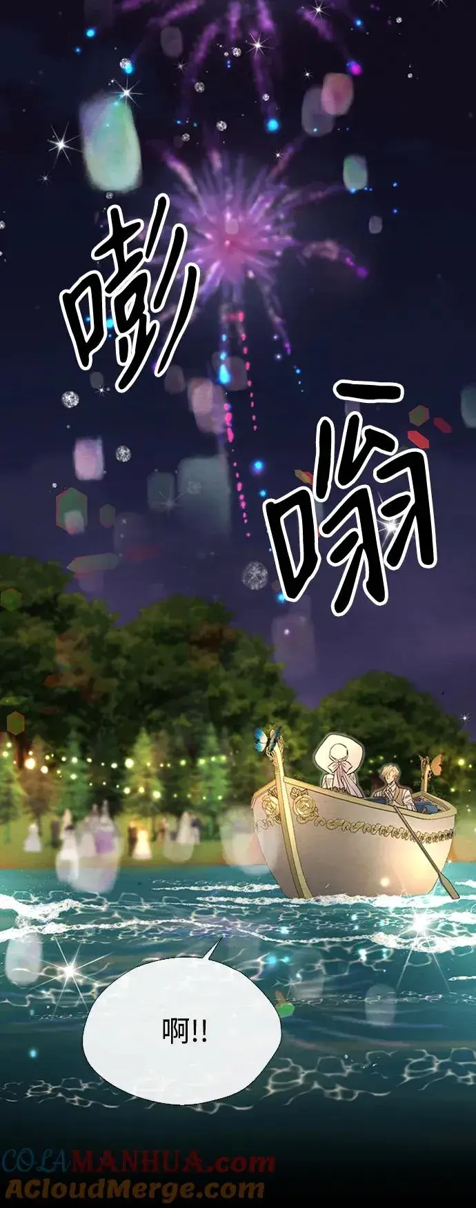 《问题王子》[第25话] 他赢了图28