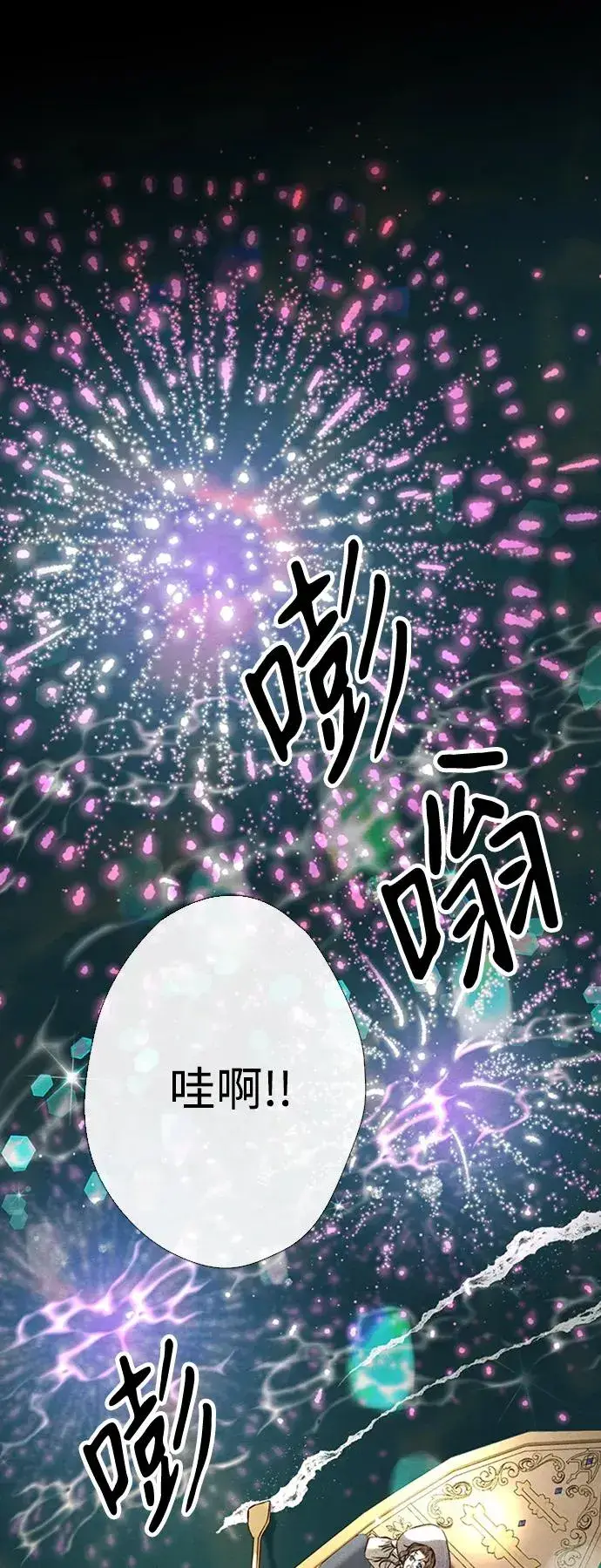 《问题王子》[第25话] 他赢了图29