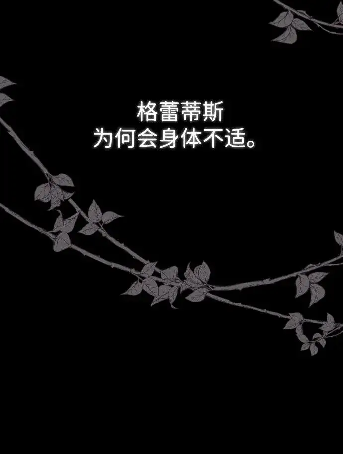 《问题王子》[第25话] 他赢了图38