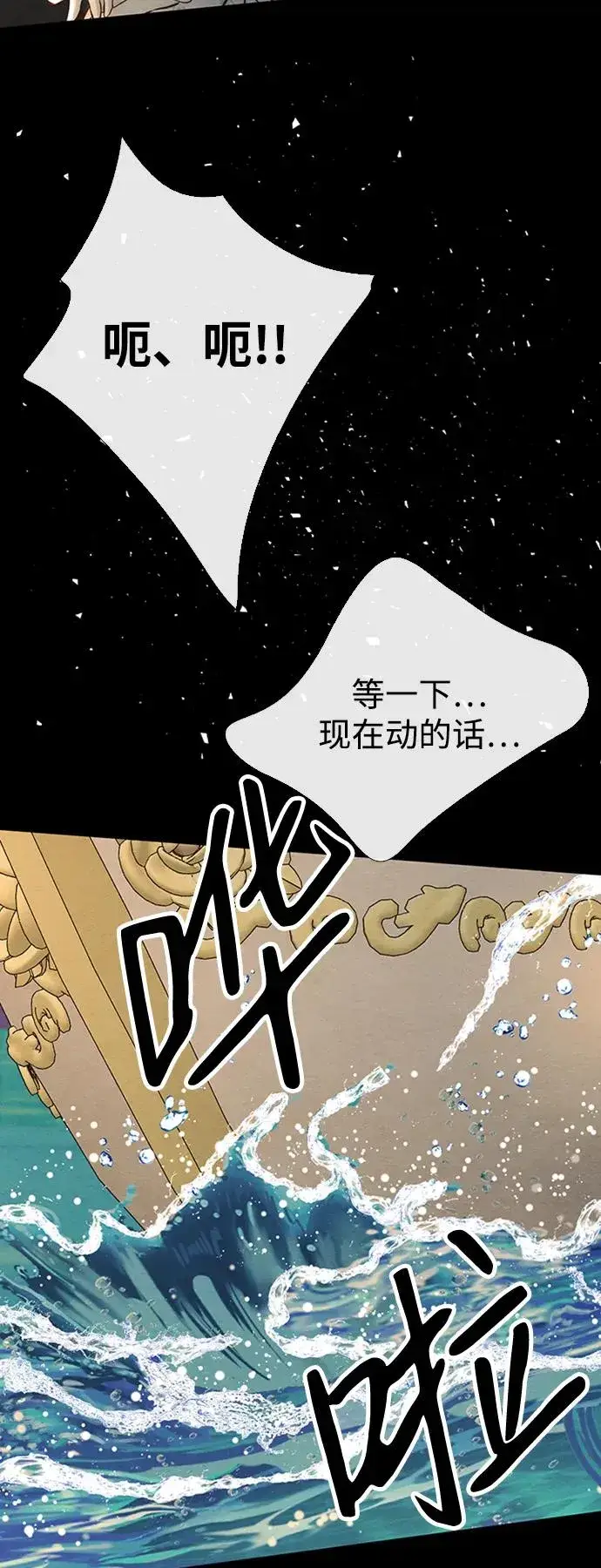《问题王子》[第25话] 他赢了图56