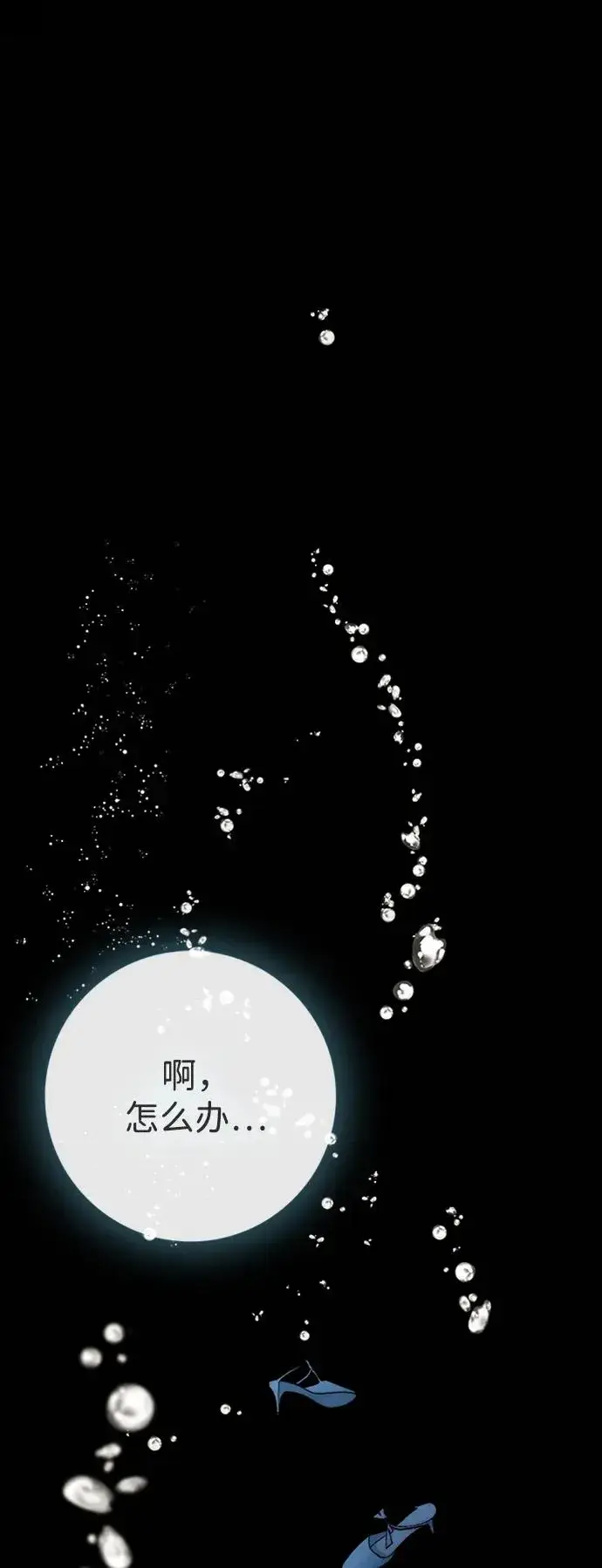 《问题王子》[第25话] 他赢了图62