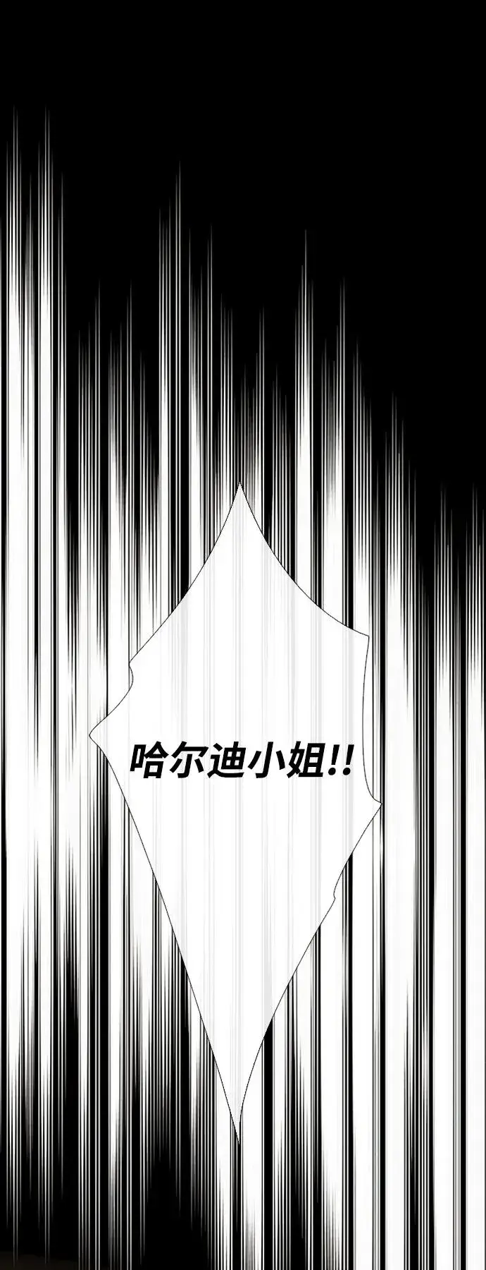 《问题王子》[第25话] 他赢了图72