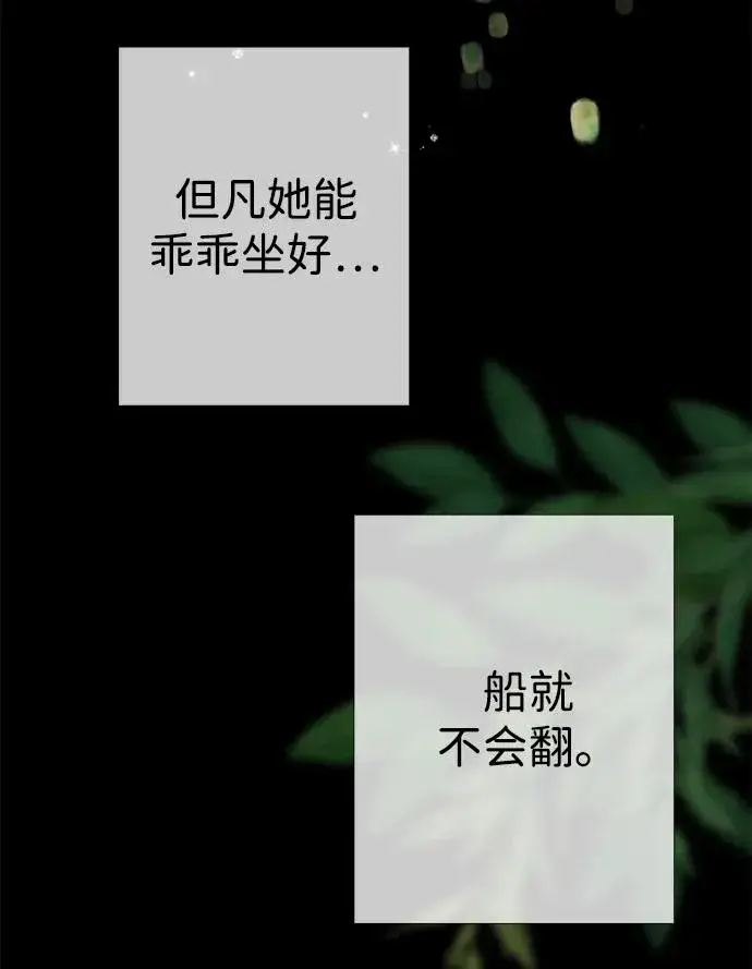 《问题王子》[第26话] 再次沸腾的绯闻图18