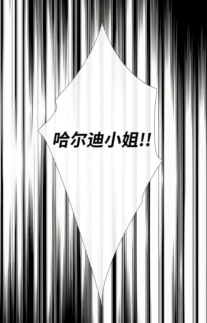 《问题王子》[第26话] 再次沸腾的绯闻图3