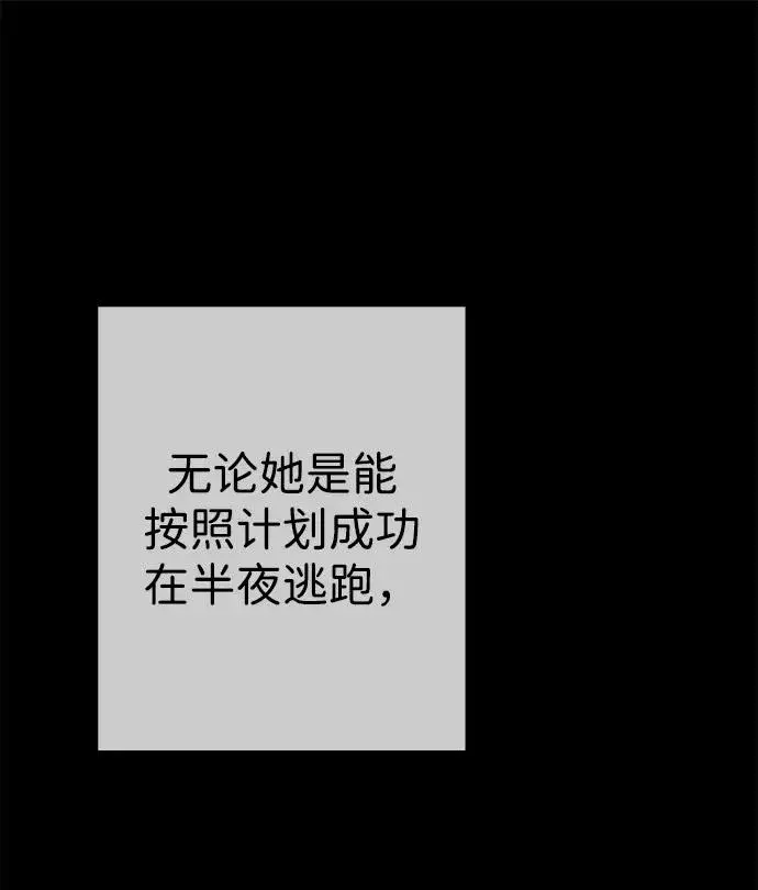 《问题王子》[第26话] 再次沸腾的绯闻图30