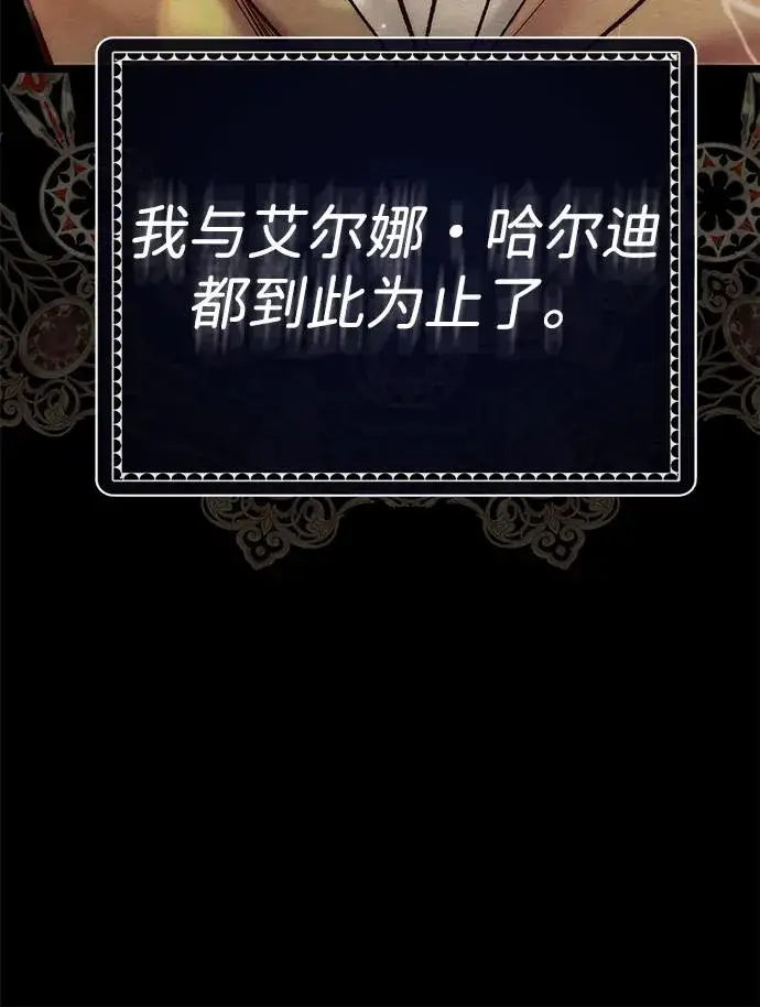 《问题王子》[第26话] 再次沸腾的绯闻图34