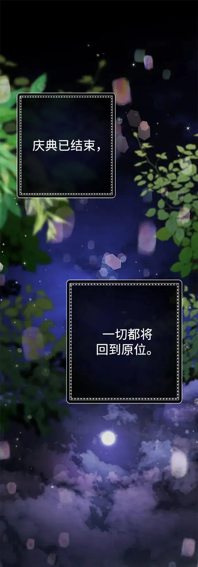 《问题王子》[第26话] 再次沸腾的绯闻图35