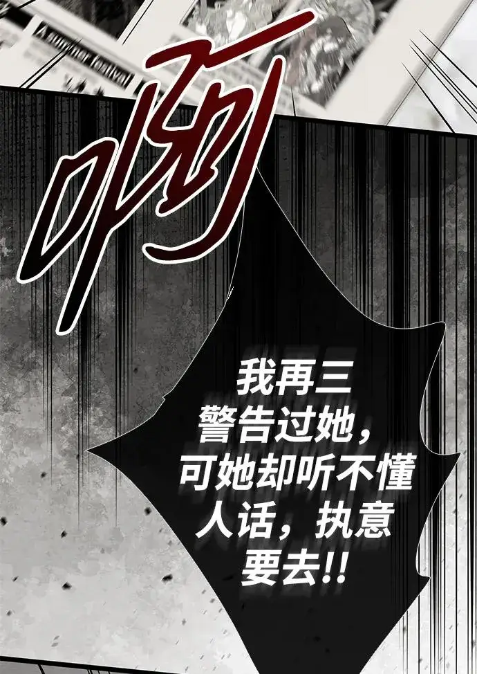 《问题王子》[第26话] 再次沸腾的绯闻图39