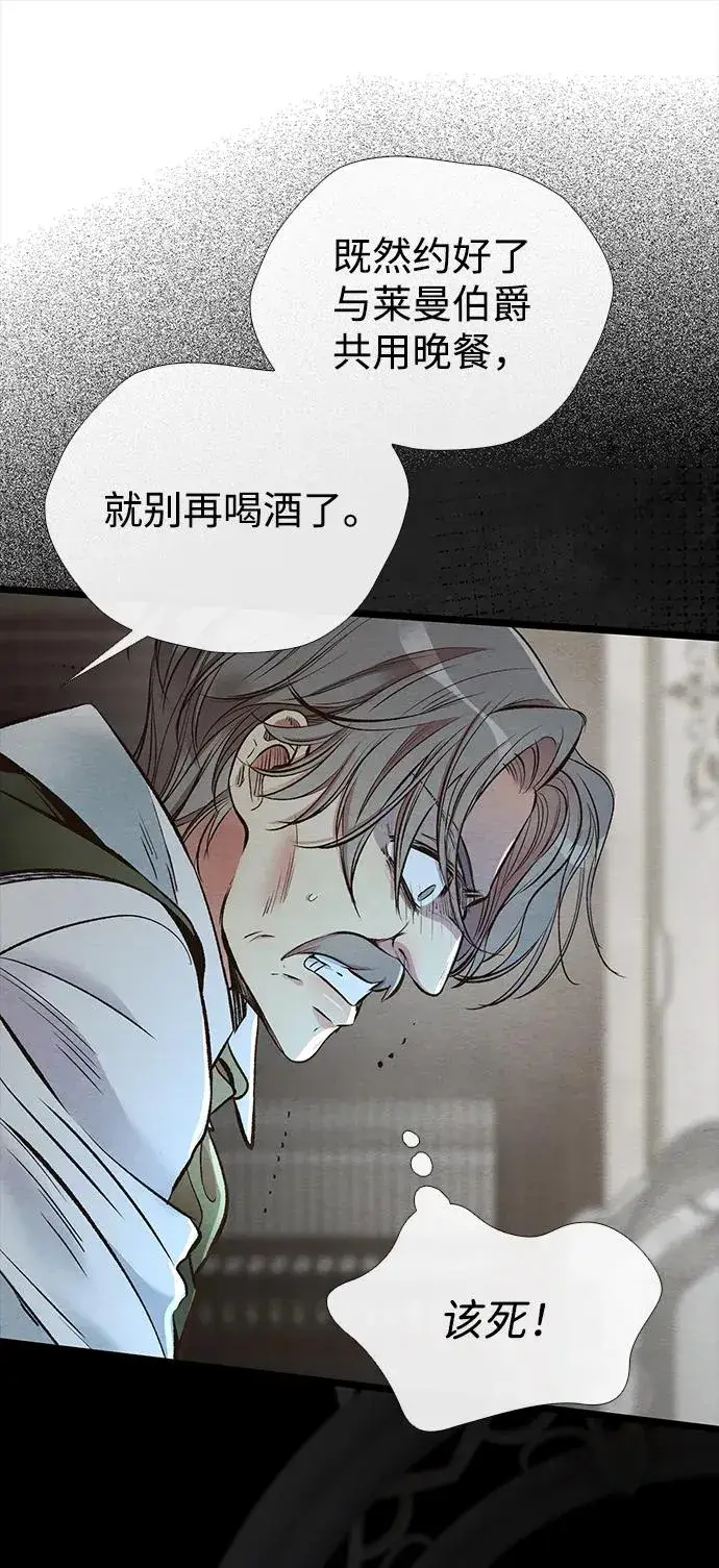 《问题王子》[第26话] 再次沸腾的绯闻图42