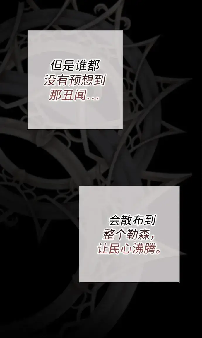《问题王子》[第26话] 再次沸腾的绯闻图44