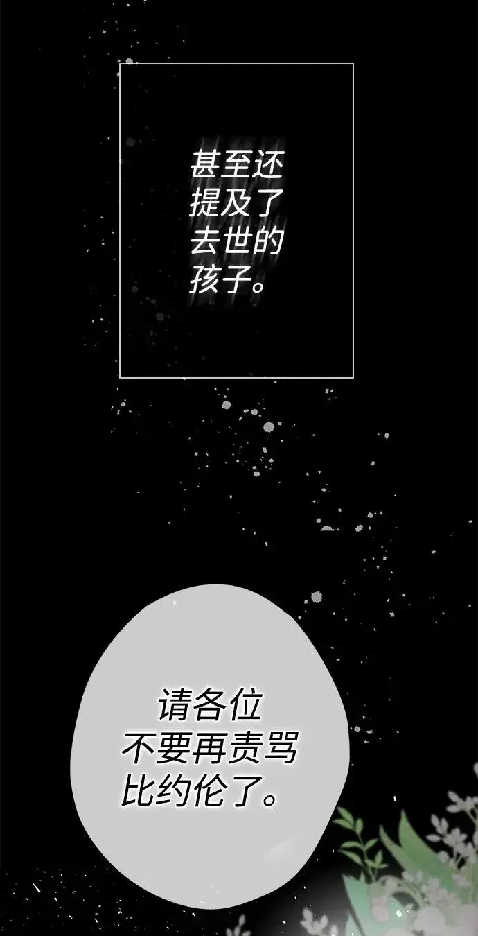 《问题王子》[第26话] 再次沸腾的绯闻图47
