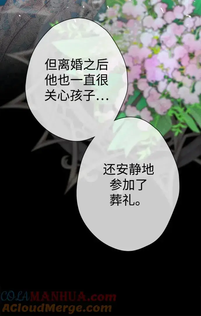 《问题王子》[第26话] 再次沸腾的绯闻图49