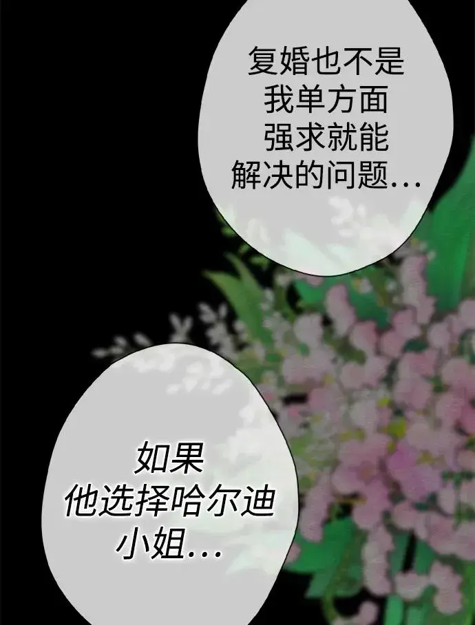 《问题王子》[第26话] 再次沸腾的绯闻图51
