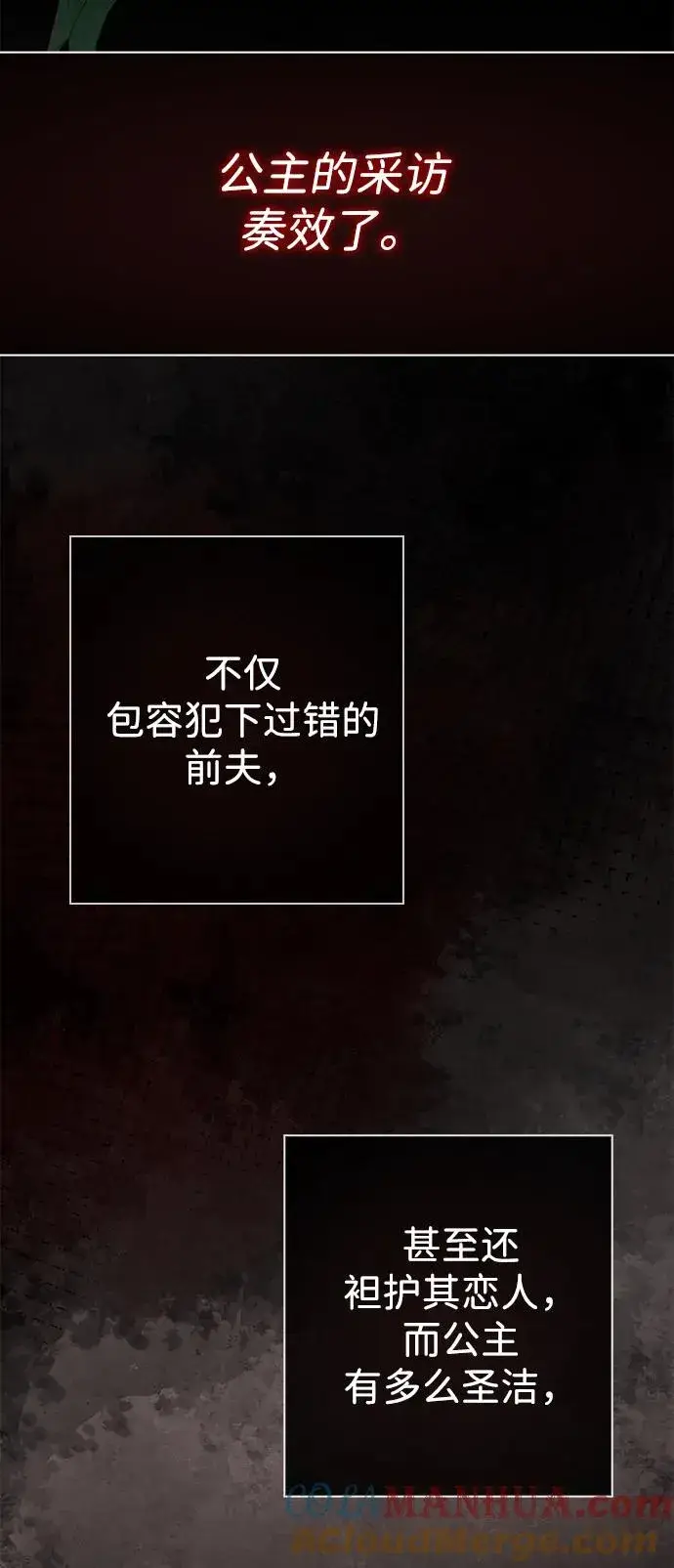 《问题王子》[第26话] 再次沸腾的绯闻图53