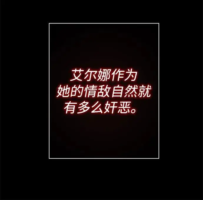 《问题王子》[第26话] 再次沸腾的绯闻图55