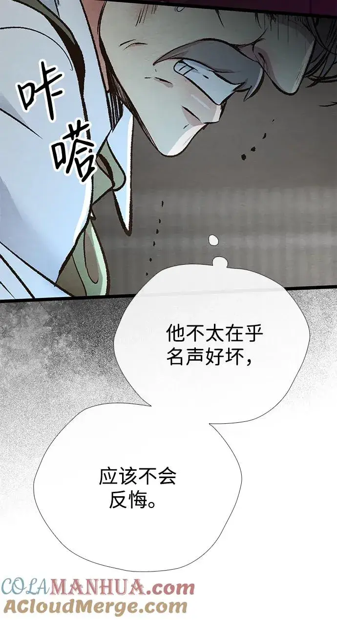 《问题王子》[第26话] 再次沸腾的绯闻图61