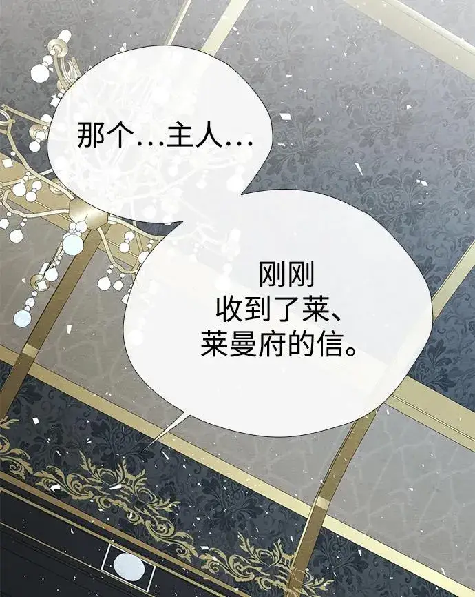 《问题王子》[第26话] 再次沸腾的绯闻图63
