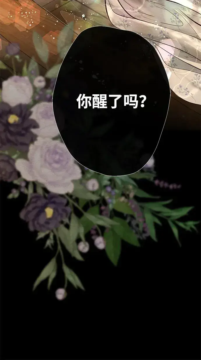 《问题王子》[第26话] 再次沸腾的绯闻图7