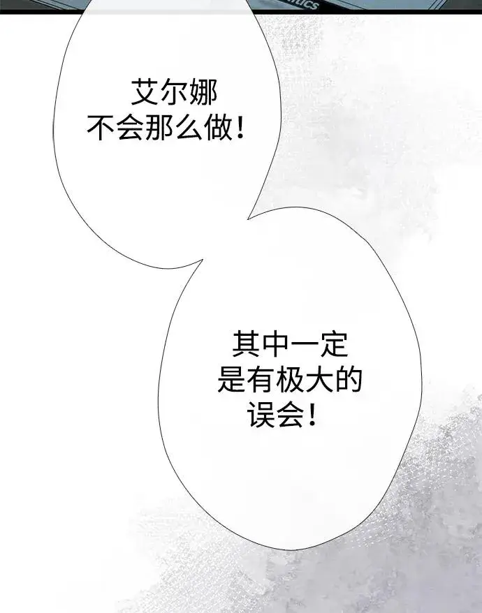 《问题王子》[第26话] 再次沸腾的绯闻图74