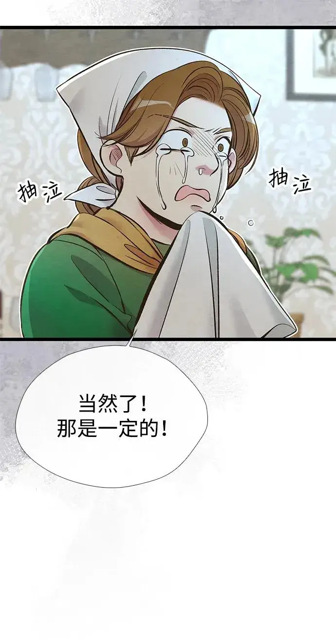 《问题王子》[第26话] 再次沸腾的绯闻图75
