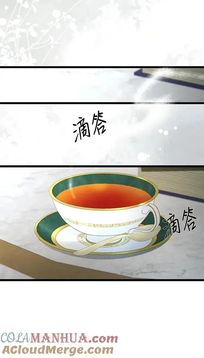 《问题王子》[第26话] 再次沸腾的绯闻图85