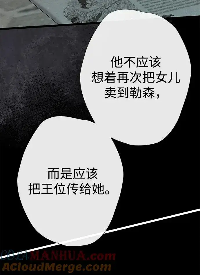 《问题王子》[第26话] 再次沸腾的绯闻图89